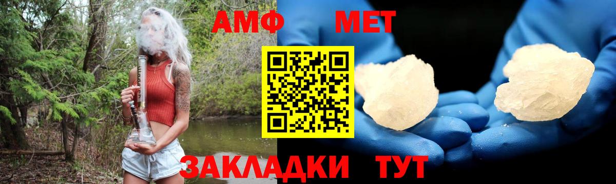 Сургут  АМФ  АМФ  Амфетамин 97%  Вход с VPN 