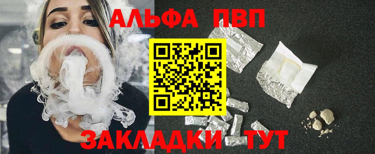APVP СК КРИС  A-PVP мука  Вход с VPN  Сургут  A-PVP СК КРИС 