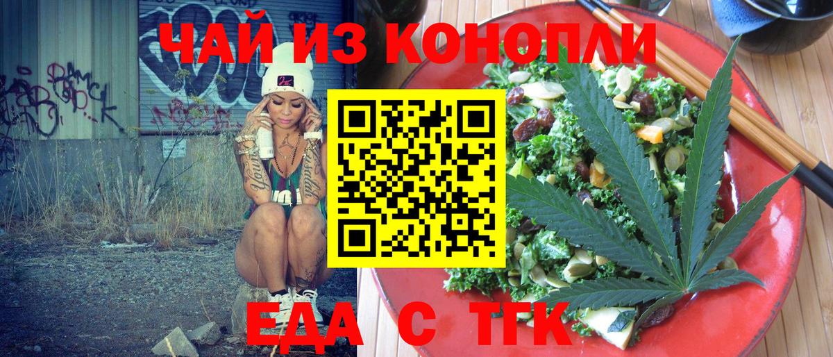 Сургут  Еда ТГК марихуана  Вход с VPN 
