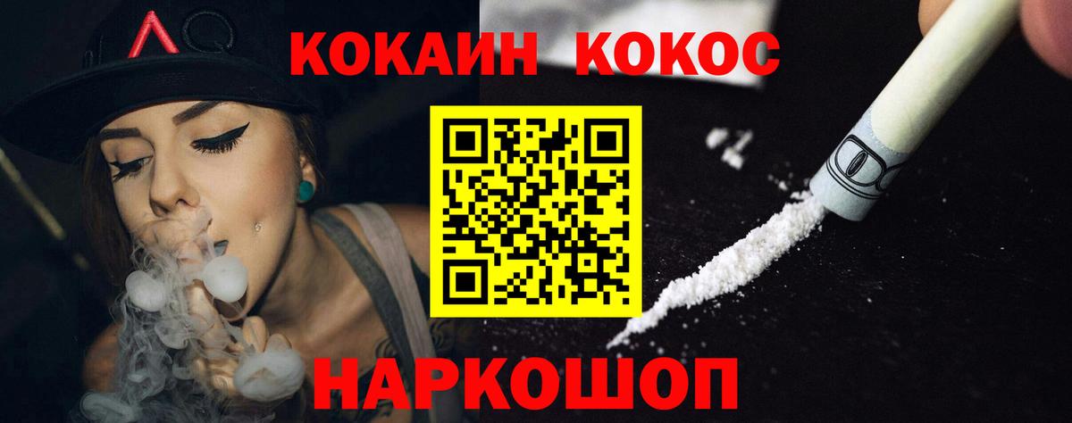 COCAIN FishScale  Вход с VPN  КОКАИН Эквадор  Сургут 