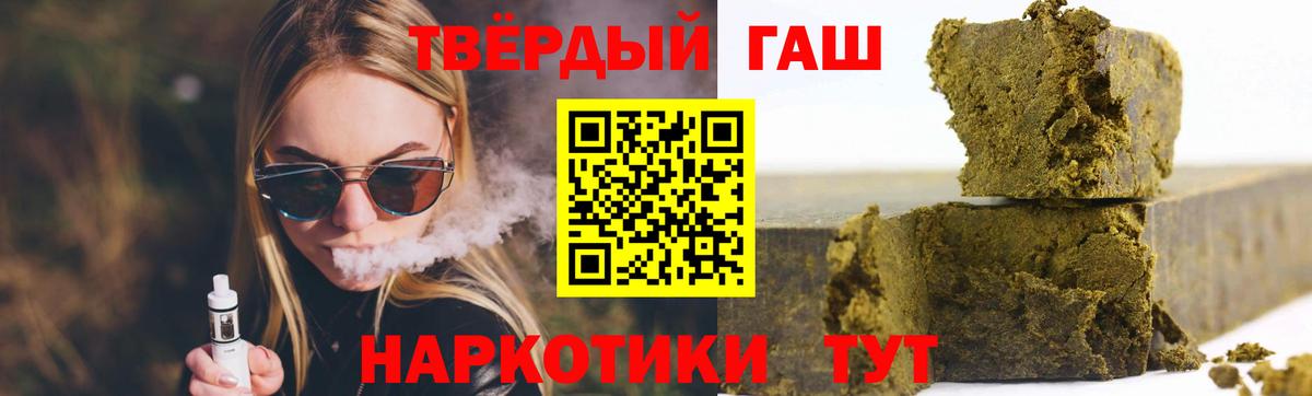 ГАШИШ Ice-O-Lator  Вход с VPN  Сургут 