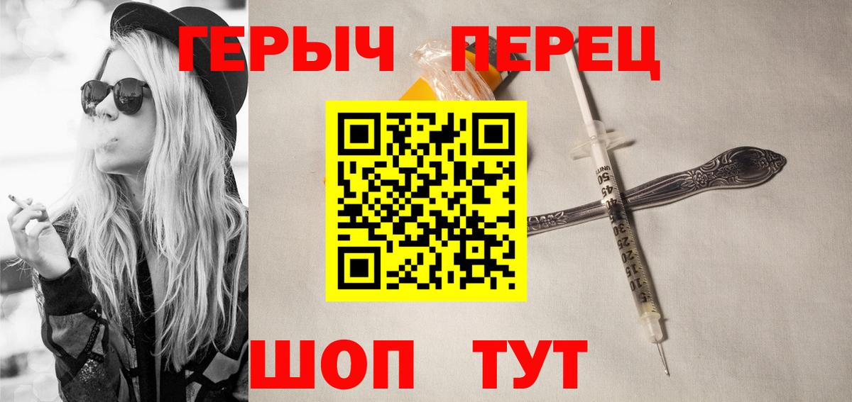 Сургут  Героин гречка  Вход с VPN 