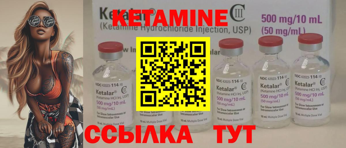   ссылки  Кетамин VHQ  Вход с VPN  Сургут 