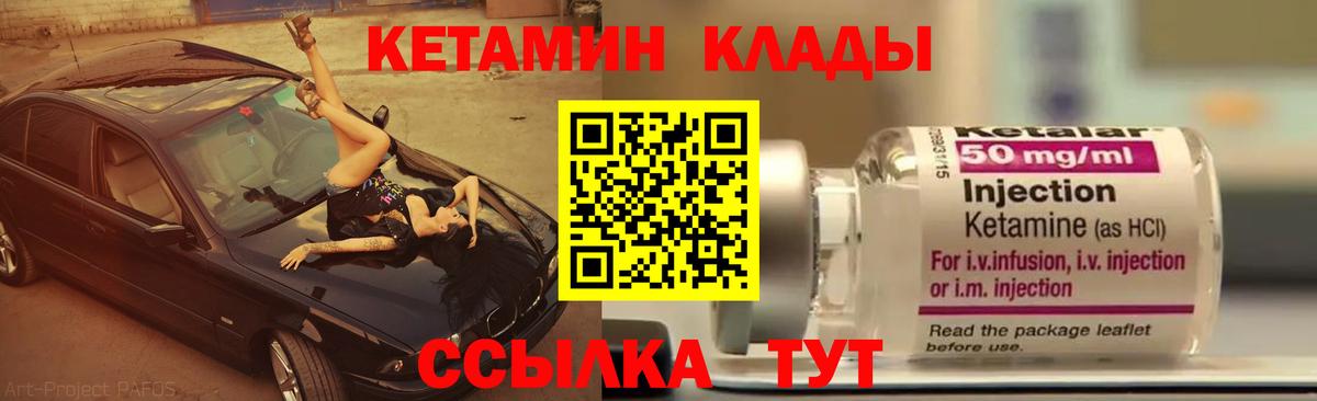 КЕТАМИН VHQ Сургут