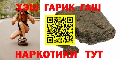 гашишное масло Моздок