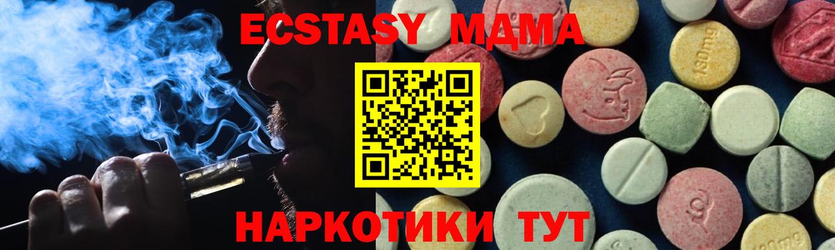 Сургут  МДМА Molly  MDMA кристаллы  Вход с VPN 