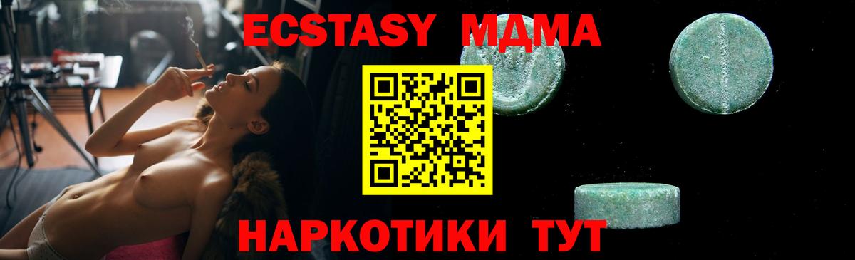 МДМА кристаллы Сургут