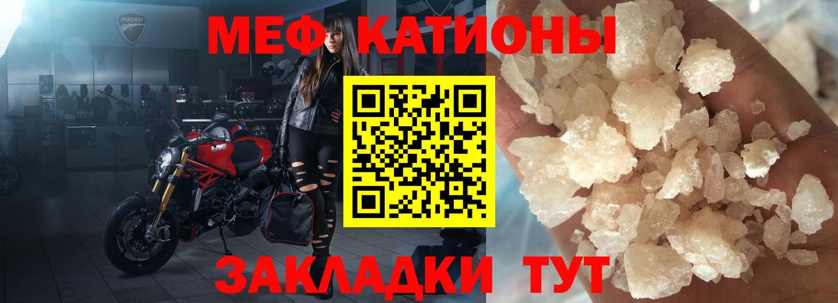 Сургут  Меф  Вход с VPN  Меф mephedrone  МЕФ 