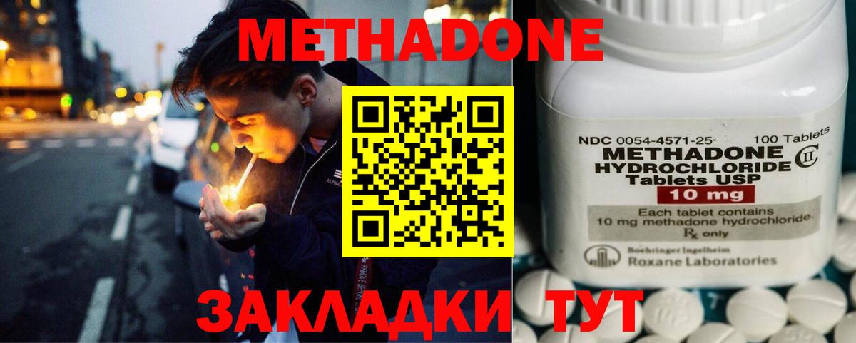 Сургут  Метадон methadone  МЕТАДОН кристалл  Вход с VPN 