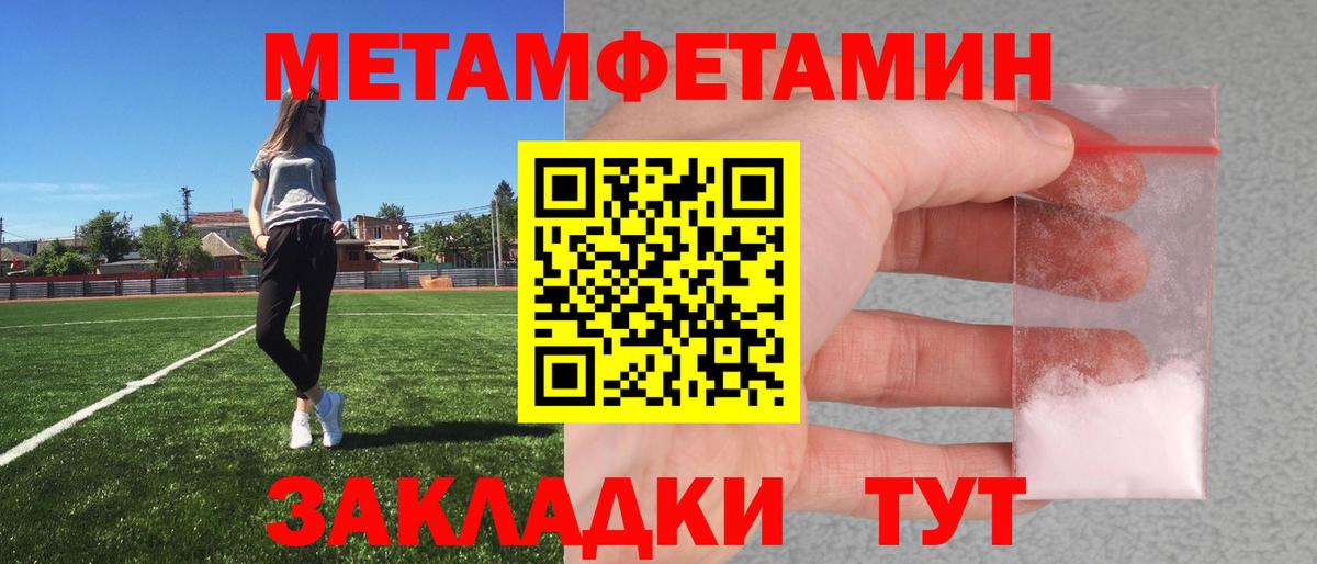 Сургут  МЕТАМФЕТАМИН винт  Вход с VPN 