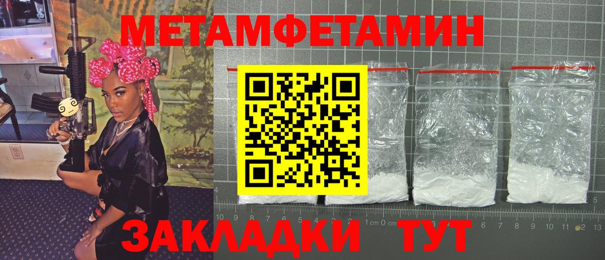 МЕТАМФЕТАМИН кристалл Сургут