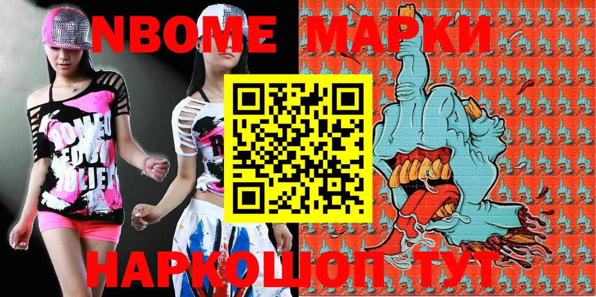 Сургут  Марки N-bome 1,8мг  Марки N-bome  Вход с VPN 