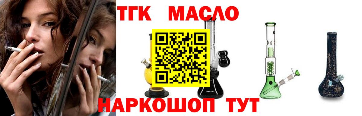 ТГК гашишное масло  Дистиллят ТГК Wax  Сургут  Вход с VPN 