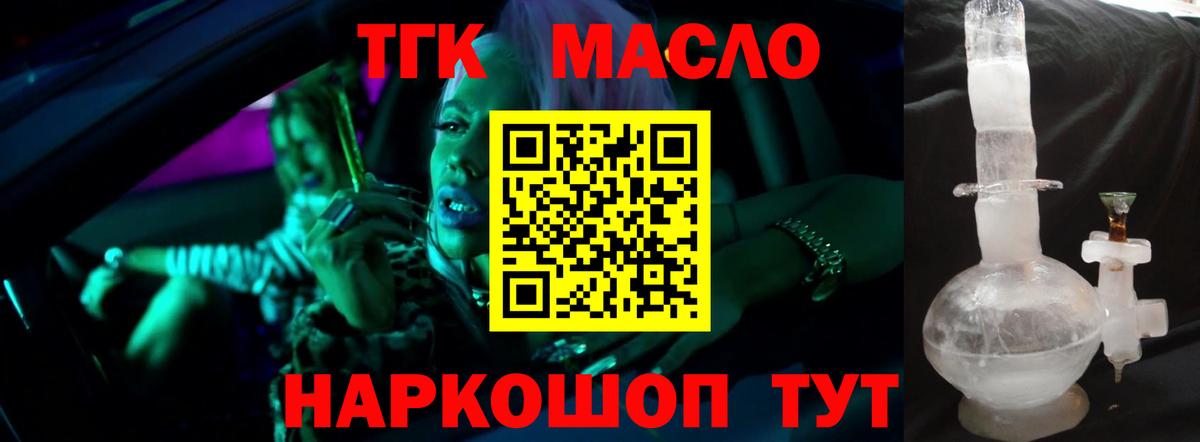 ТГК жижа Сургут