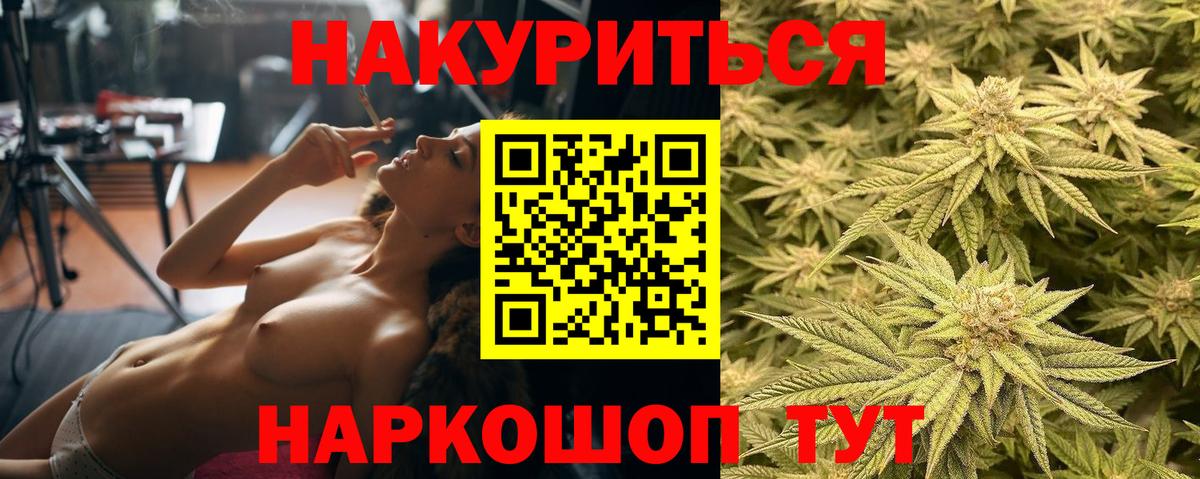 МАРИХУАНА гибрид Сургут